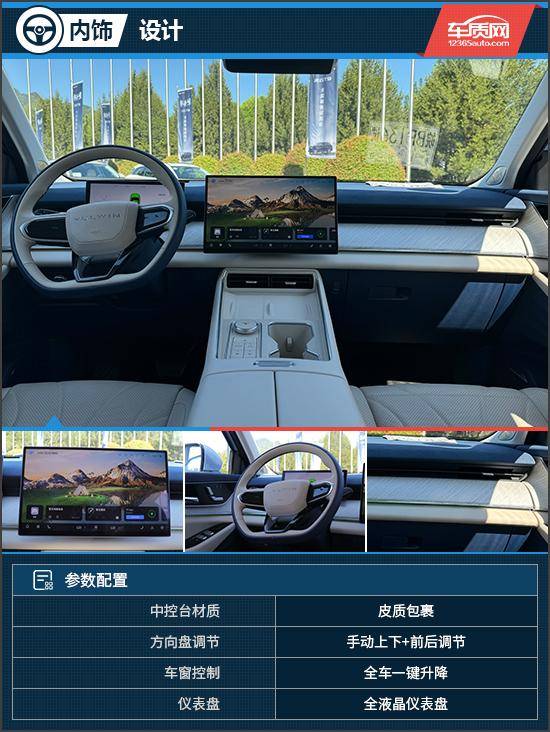 不一樣的“豪華” 試駕2024款奇 瑞風云T9