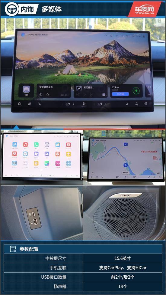 不一樣的“豪華” 試駕2024款奇 瑞風云T9