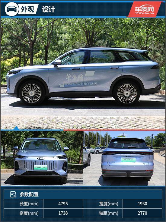 不一樣的“豪華” 試駕2024款奇 瑞風云T9