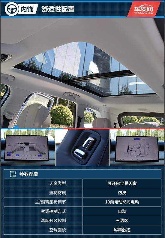 不一樣的“豪華” 試駕2024款奇 瑞風云T9