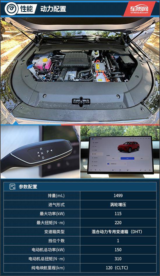 不一樣的“豪華” 試駕2024款奇 瑞風云T9