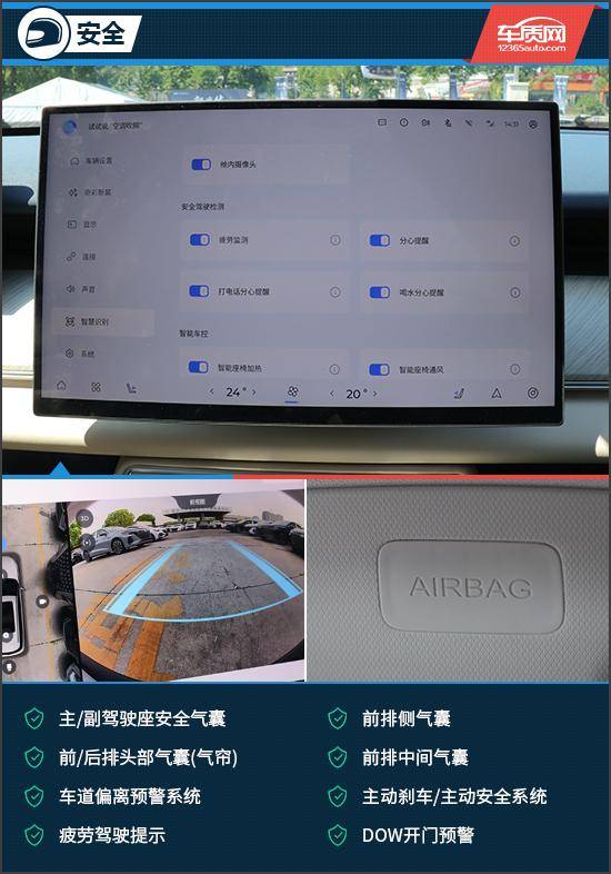 不一樣的“豪華” 試駕2024款奇 瑞風云T9