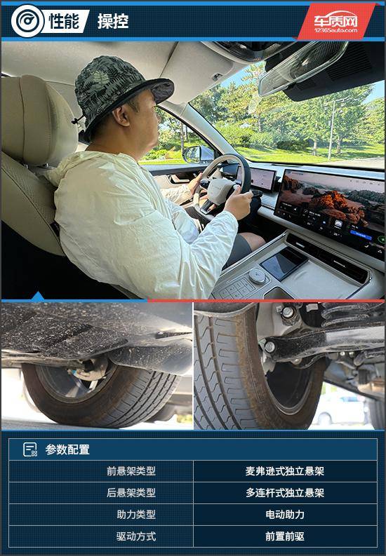 不一樣的“豪華” 試駕2024款奇 瑞風云T9