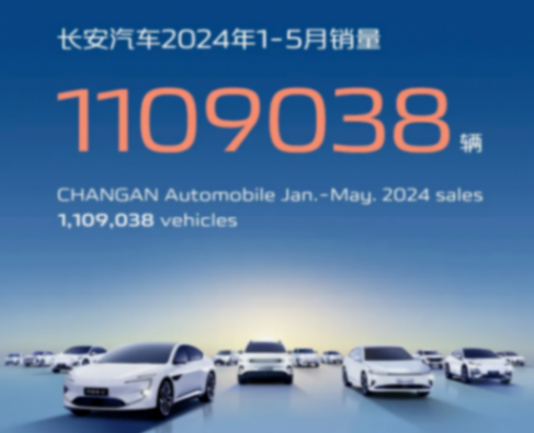 長安汽車5月銷量大漲,新能源同比增長超90%,算轉型成功嗎?