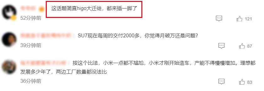 為什么小米是“產能不足”,華為是“饑餓營銷”?