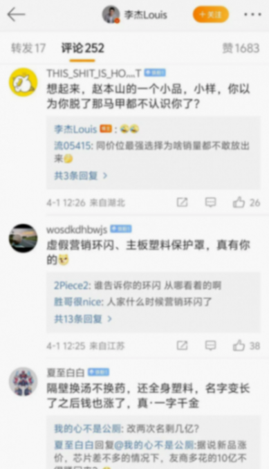 紅米新機太香了吧 1439高端旗艦配置殺