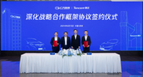 騰訊與廣汽集團戰略合作全面升級,打造自動駕駛輕地圖方案