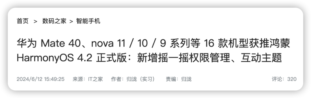 超越 iOS,鴻蒙成中國第二大操作系統!