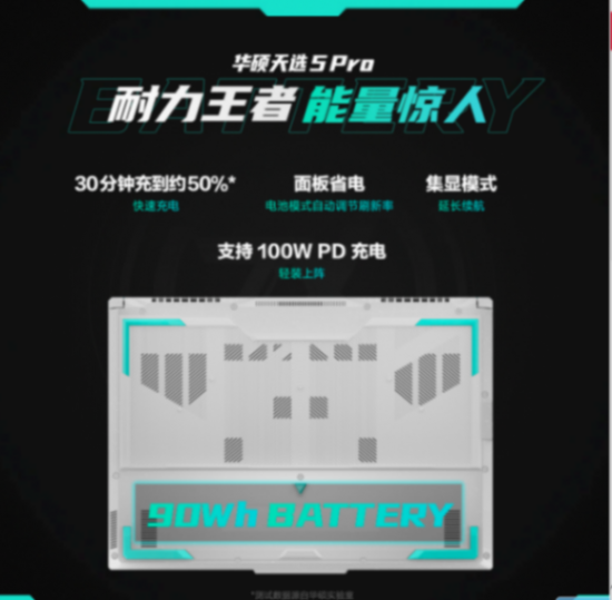 高考畢業季購機就選高性能游戲本,華碩天選5 Pro到手7999元還有好禮相送