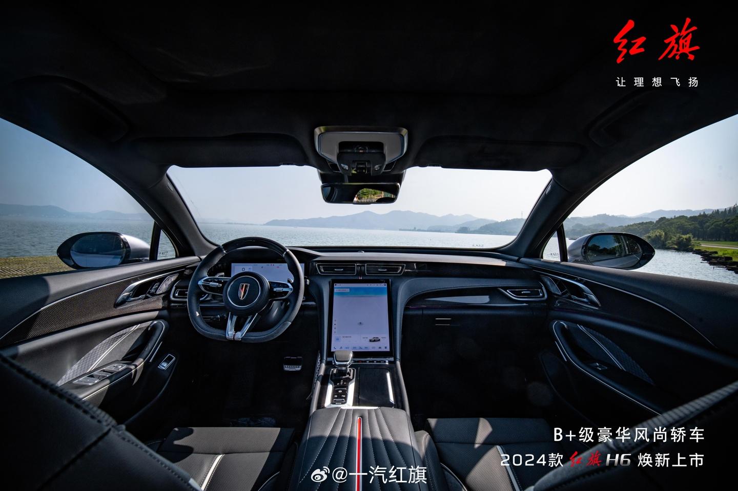 17.98萬元起,2024款一汽紅旗H6上市:定位B+級豪華風尚轎車