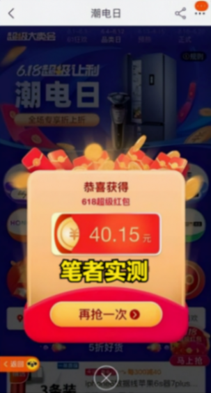 多退少不補!劉強東宣布365天價保!直接對準淘寶和拼多多開炮!