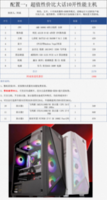 主機配置一覽表:2024.6.6(上新配置,價格變動)