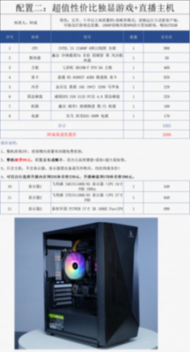 主機配置一覽表:2024.6.6(上新配置,價格變動)