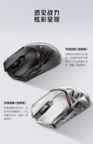 努比亞紅魔游戲鼠標1S今日開售:原相3395/有線8K回報率,369元