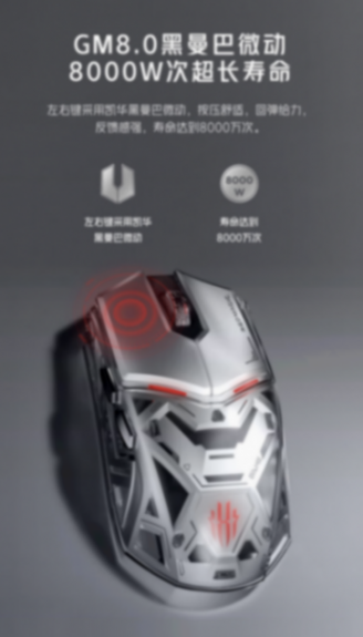 努比亞紅魔游戲鼠標1S今日開售:原相3395/有線8K回報率,369元