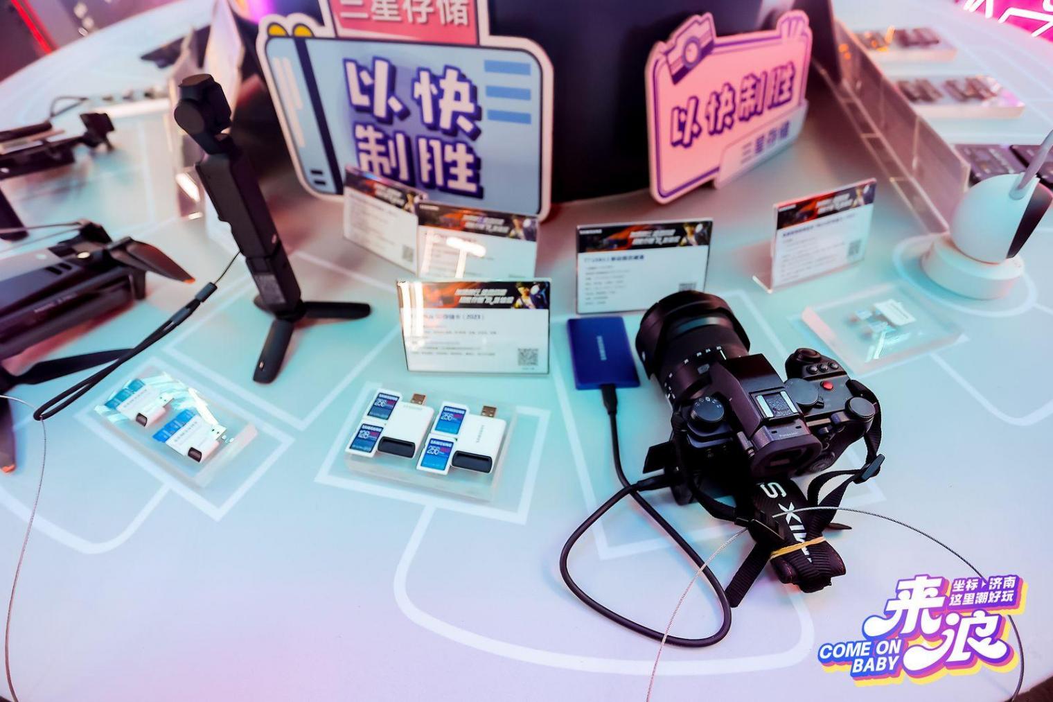 三星存儲閃耀世茂廣場,潮好玩嘉年華點燃科技熱潮