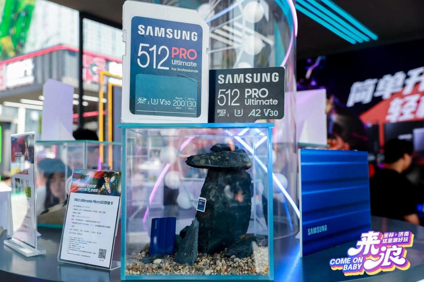 三星存儲閃耀世茂廣場,潮好玩嘉年華點燃科技熱潮