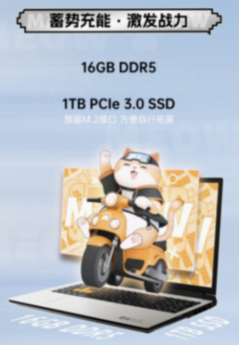 七彩虹MEOW R16筆記本新配首銷:R9-7845HX+RTX4070,6499元