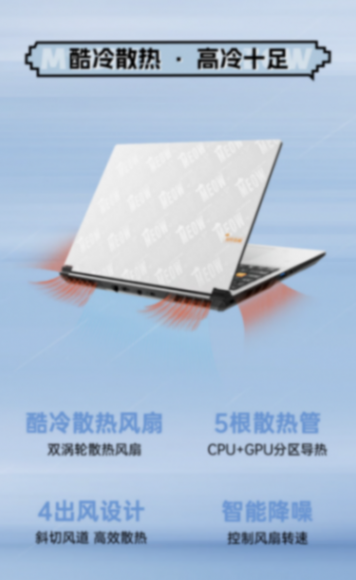 七彩虹MEOW R16筆記本新配首銷:R9-7845HX+RTX4070,6499元