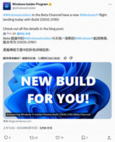 微軟發(fā)布Win11 Beta 22635.3785預覽版:增強開始菜單