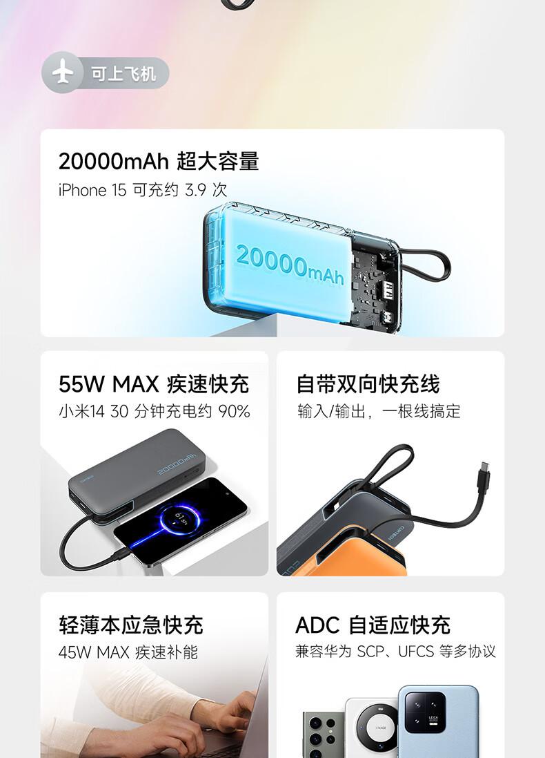 酷態科20000mAh自帶線電能塊充電寶106元限時購