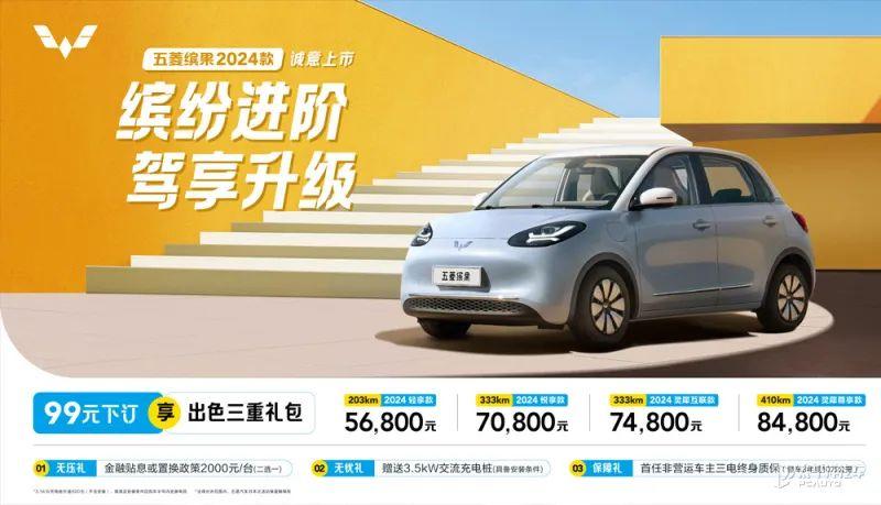 代步小車也卷配置!標配快充+全新配色,新款五菱繽果上市,海鷗看了都著急!