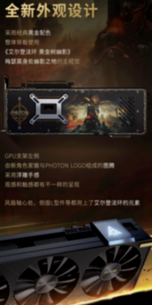 1599元,藍戟《艾爾登法環 黃金樹幽影》聯名銳炫A750顯卡上架
