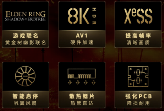 1599元,藍戟《艾爾登法環 黃金樹幽影》聯名銳炫A750顯卡上架