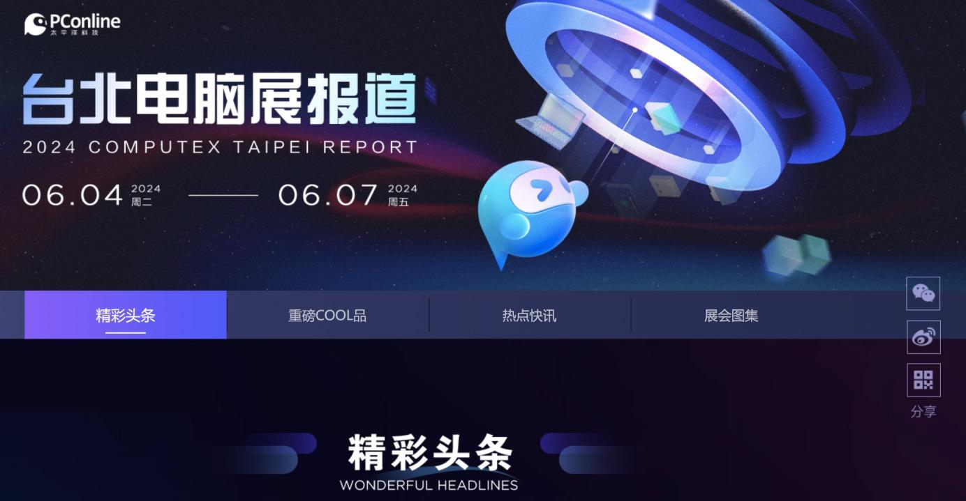 惠普戰(zhàn)66七代COMPUTEX報道實戰(zhàn):AI加持,一人即團(tuán)隊