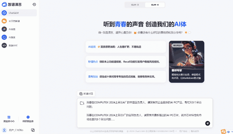 惠普戰(zhàn)66七代COMPUTEX報道實戰(zhàn):AI加持,一人即團(tuán)隊