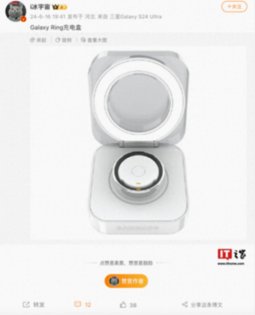 酷似首飾盒,三星Galaxy Ring智能指環充電盒曝光