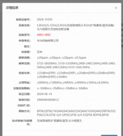 華為新款MatePad平板來了:支持北斗衛(wèi)星消息