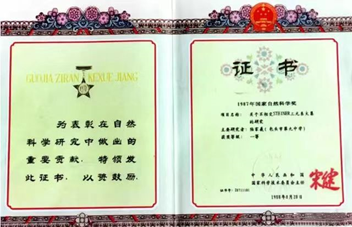 和姜萍一樣勵志:“中學教師獲國家自然科學獎一等獎”主人公母校為其命名實驗班