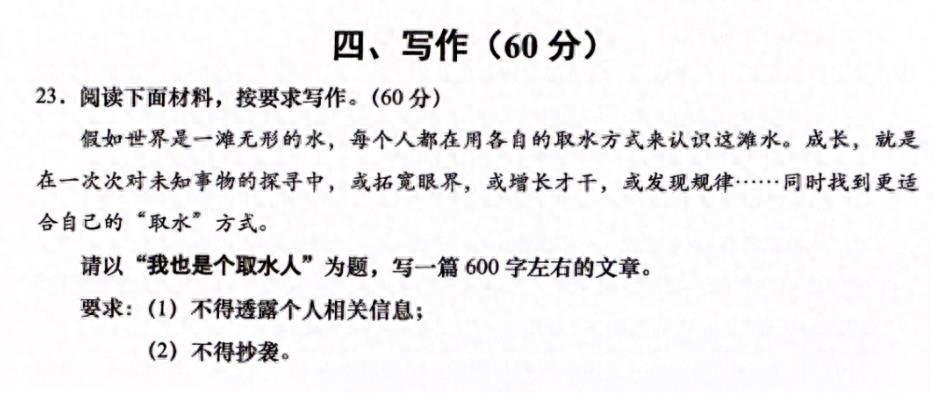 黃玉峰談上海中考作文題:取水的過程就是成長的過程
