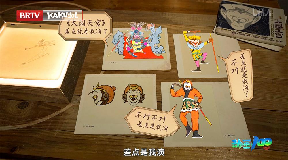 《動畫100》:跌宕起伏的百年中國動畫史