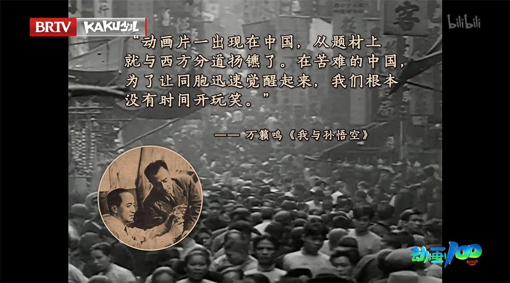 《動畫100》:跌宕起伏的百年中國動畫史