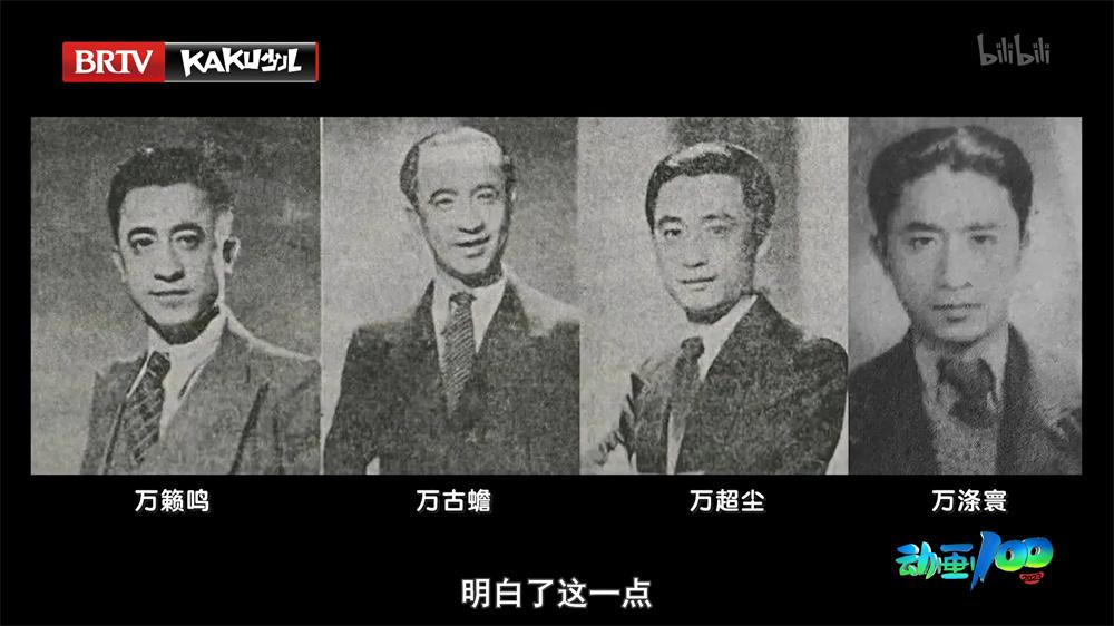 《動畫100》:跌宕起伏的百年中國動畫史