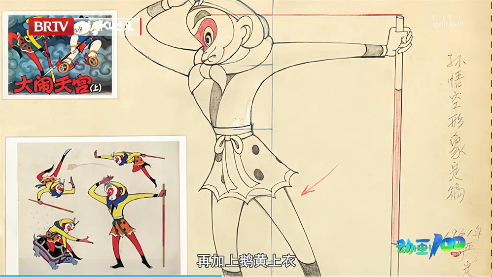 《動畫100》:跌宕起伏的百年中國動畫史