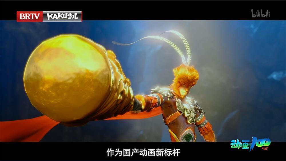 《動畫100》:跌宕起伏的百年中國動畫史