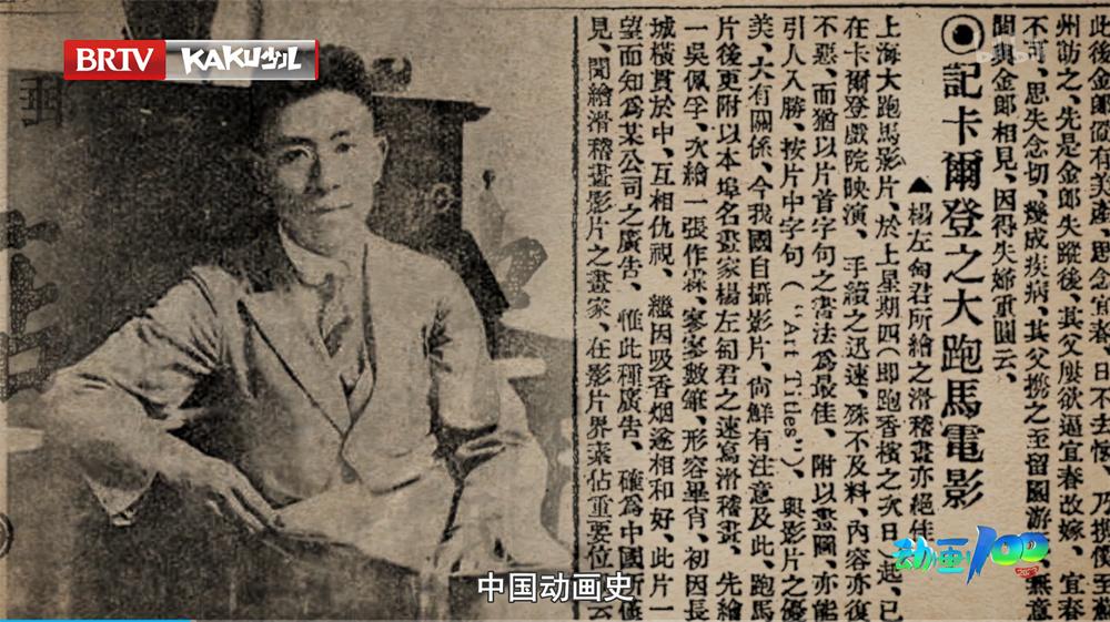 《動畫100》:跌宕起伏的百年中國動畫史