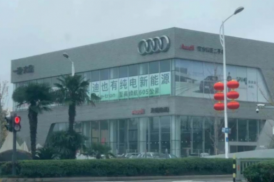 一汽奧迪:當(dāng)“降價”不再奏效,還有什么牌?