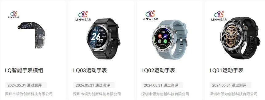 海思W610開源鴻蒙智能穿戴解決方案發布,領為手表商用落地