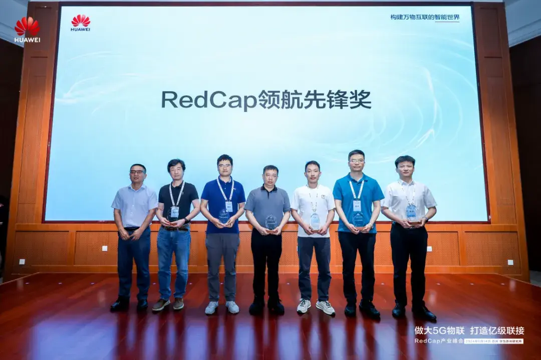 華為攜手百家合作伙伴,做大5G物聯(lián),打造億級(jí)聯(lián)接