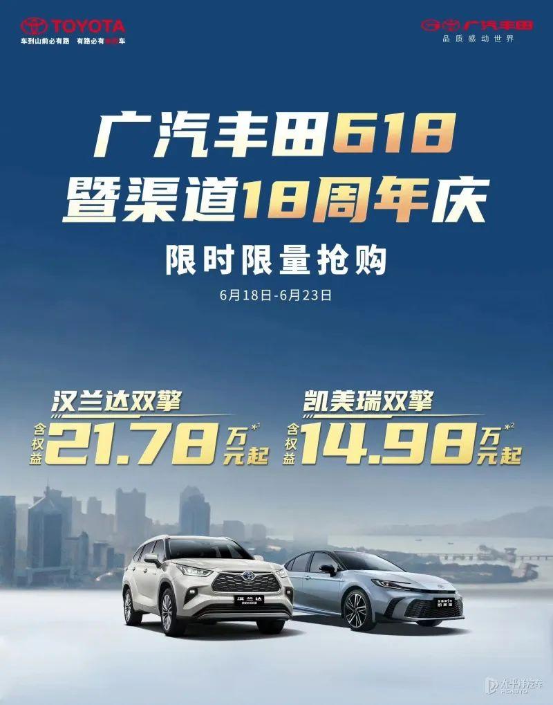 猛降3萬?廣汽豐田限時購車權益!網友:價格戰又搞起來了!