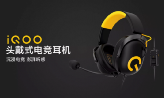 iQOO首款頭戴式電競耳機發布:Type-C接口、降噪麥克風,349元