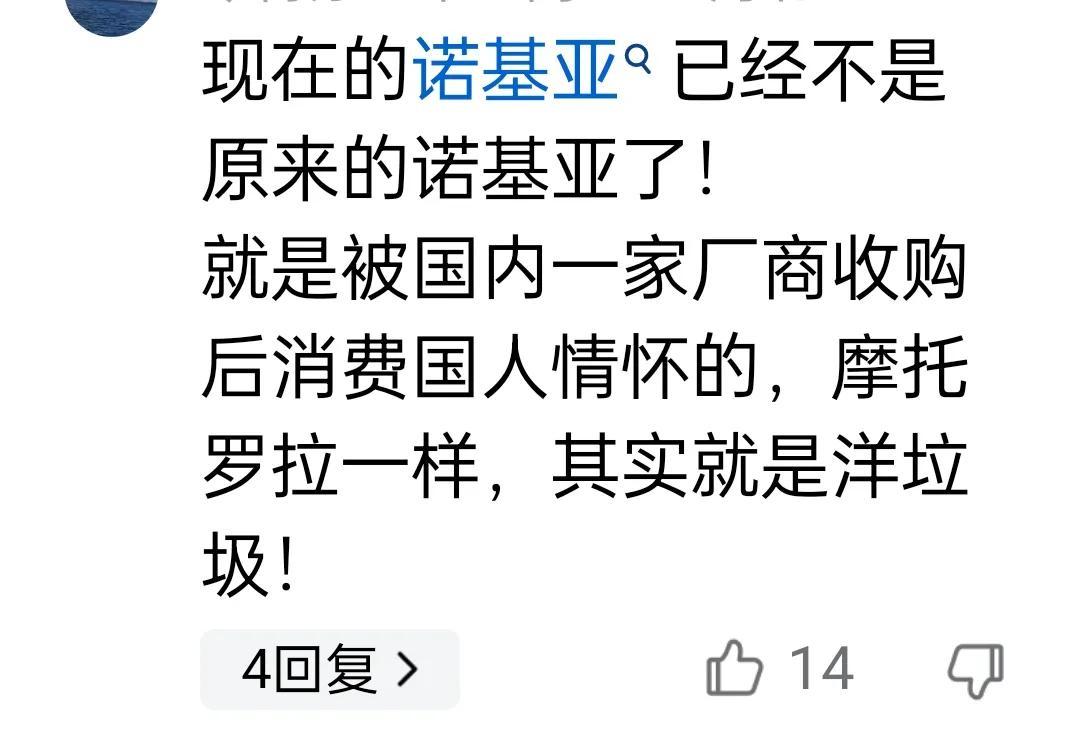 回不去的經(jīng)典,此諾基亞非彼諾基亞,沒必要跟風(fēng)