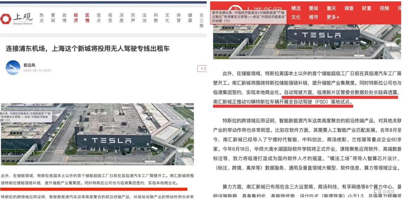 特斯拉FSD入華箭在弦上,能否再次成為“巨鯰”?|鈦度車庫