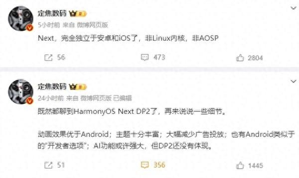 純血鴻蒙更多細(xì)節(jié)曝光 動(dòng)畫效果比安卓強(qiáng)