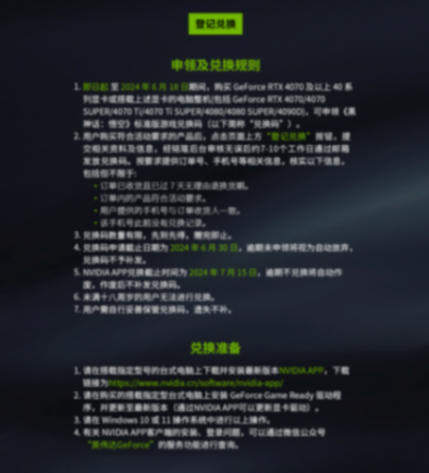 618最后1天!購買銘瑄指定GeForce RTX 40顯卡申領《黑神話:悟空》