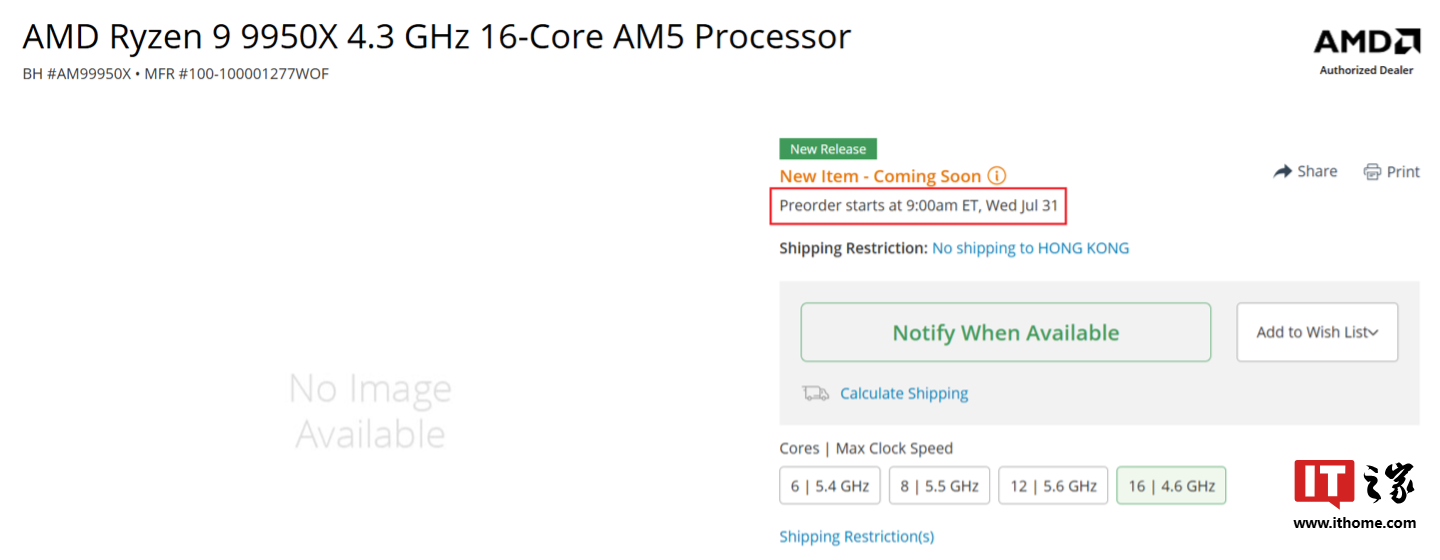 零售商泄露AMD銳龍9000系列桌面處理器有望7月31日發售